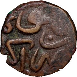 Early Copper Falus of Humayu (AD 1530-1556) of Agrah Mint Unlisted Rare