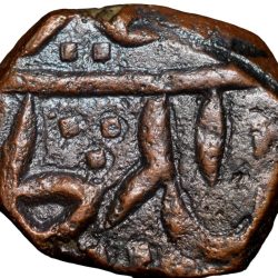 Copper Paisa of Daulat Rao(AD1794-1827) of Gwalior State of Dar-ul-Fath Ujjain Mint Unlisted Rare