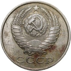 Alternative view of Nickel-Brass 15 Kopecks of Russia (AD 1985)