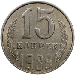 Nickel-Brass 15 Kopecks of Russia (AD 1989)