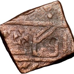 Copper Paisa of Madan Singh(AD 1837-1845) of Jhalawar State KM Y1