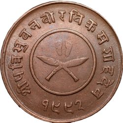 Bronze 2 Paise of Tribhuvan Vira Vikrama(VS 1992) of Nepal KM709 Rare