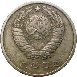 Alternative view of Nickel-Brass 15 Kopecks of Russia (AD 1961)