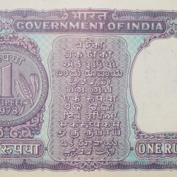 Alternative view of 1 Rupee of Republic India (AD 1978) Mamohan Singh Signature with Violet color. Smaller watermark window and numbers to the left. Large ornamental 1 in the centre