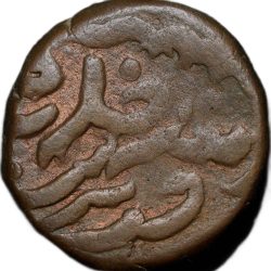 Alternative view of Copper Paisa of Dhar State (18th Cen. AD) Hanuman Series with Mint Name Peeran Dhar