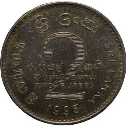 Alternative view of Copper-Nickel 2 Rupees of Sri Lanka (AD 1995) Commemorative 50th Anniversary of the FAO