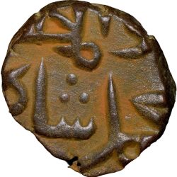 Copper Falus of Muhammad Shah I(AD1359-1375) of Bahamani Sultanate BH39 Mint Condition