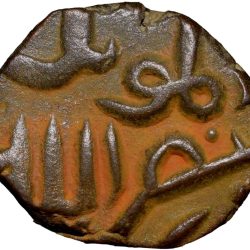Alternative view of Copper Falus of Muhammad Shah I(AD1359-1375) of Bahamani Sultanate BH39 Mint Condition