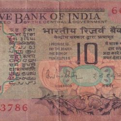 786 Ending Fancy Number 10 Rupees Old Issue Peacock R.N.Malhotra rare Note
