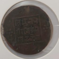 Alternative view of Nepal, 1 Paisa, 1911 – 1920, Tribhuvana Bir Bikram, KM# 685, Condition as per image.