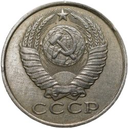 Alternative view of Nickel-Brass 15 Kopecks of Russia (AD 1982)