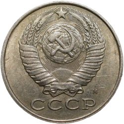 Alternative view of Nickel-Brass 15 Kopecks of Russia (AD 1991)