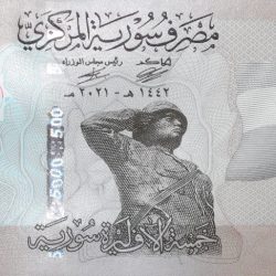 Alternative view of 5000 Pounds of Syria Country (AD 2021) with Fresco from the Baalshamin Temple in the ancient city of Palmyra