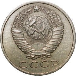 Alternative view of Nickel-Brass 15 Kopecks of Russia (AD 1989)