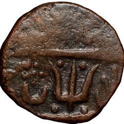 Copper Paisa of Bhopal Feudatory - Narsingarh State (1700-1800 AD) with Trishul
