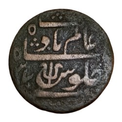 Alternative view of BENGAL PRESIDENCY British Colony Copper EK PICE Name of SHAH ALAM-II Collectable Grade.