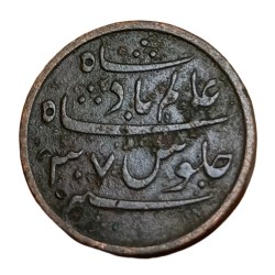 Alternative view of BENGAL PRESIDENCY British Colony Copper EK PICE Name of SHAH ALAM-II Collectable Grade.