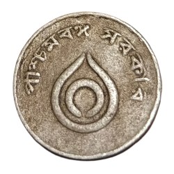 MOTHER DAILY Bangla MILK TOKEN Cu/Ni Year 1978 **SCARE** Used Condition.