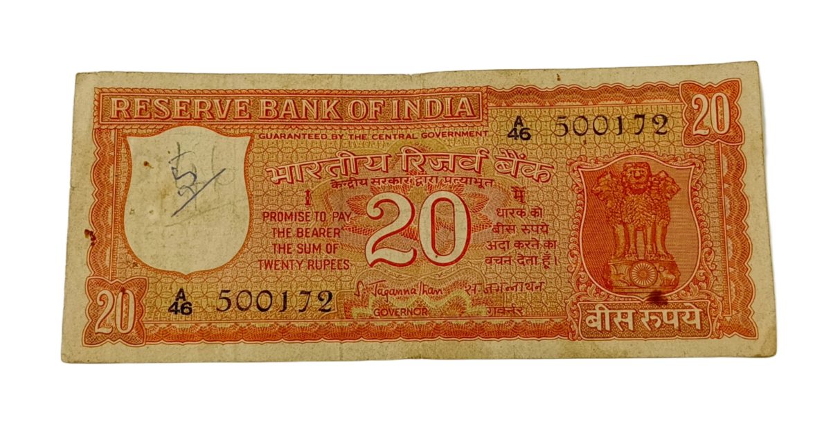 20 Rupees Old PARLIAMENT Issue S.JAGANNATHAN “Closed Lotus” FIRST ISSUE Catalog Number E-1 **RARE** Collectable Grade.