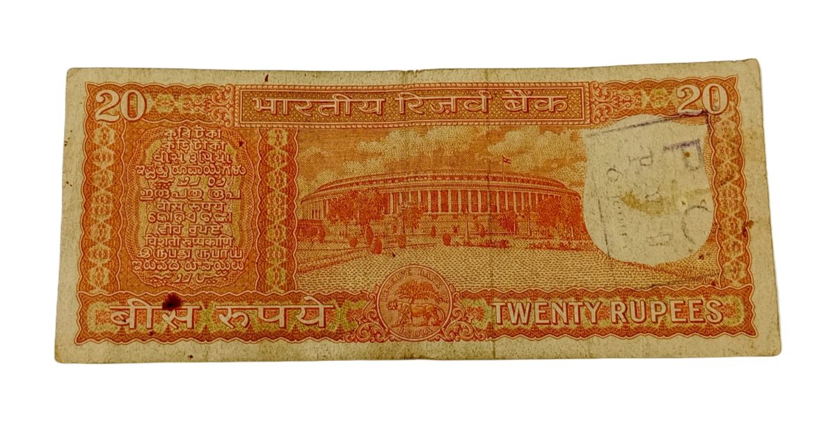 20 Rupees Old PARLIAMENT Issue S.JAGANNATHAN “Closed Lotus” FIRST ISSUE Catalog Number E-1 **RARE** Collectable Grade. - Image 2