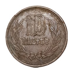 JAPAN Bronze 10 YEN [1975-1989] Collectable Grade.