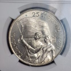 RARE 10 RUPEE GRADED COIN 1972 B INDEPENDENCE ANNIVERSARY COIN