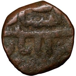 Alternative view of Copper Falus of Abu-l hasan Qutb Shah(AD 1672-87) of Golkonda Sultanate Type Q75 Rare