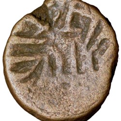 Alternative view of Copper Coin of Bhavanaga(300 AD) from Narwar Very Rare Ruler