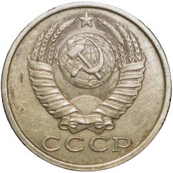Alternative view of Nickel-Brass 15 Kopecks of Russia (AD 1990)