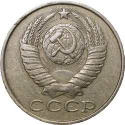 Alternative view of Nickel-Brass 15 Kopecks of Russia (AD 1987)