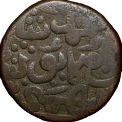 Copper Gani of Nizam al-din Ahmad Shah III(AD1461-63) of Bahamani Sultanate BH104 Counter-Struck 'Adl'
