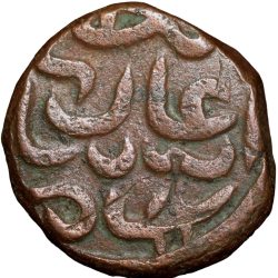 Copper Falus of Bahadur Shah(AD1597-1601) of Khandesh Sultanate KH3