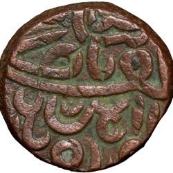 Alternative view of Copper Falus of Bahadur Shah(AD1597-1601) of Khandesh Sultanate KH3