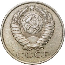 Alternative view of Nickel-Brass 15 Kopecks of Russia (AD 1985)