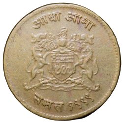 Alternative view of Brass 1/2 Anna of Jivaji Rao(AD1925-1948) of Gwalior State KM 179