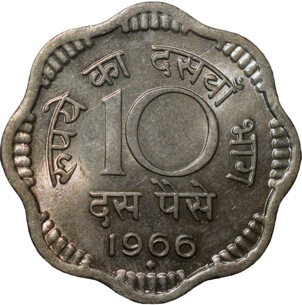 Copper-Nickel 10 Paise of Republic India (AD 1966) of Bombay Mint UNC Grade with Luster - Image 2