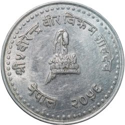 Aluminium 25 Paise of Virendra Vira Vikrama (VS 2056) of Nepal with Royal Crown