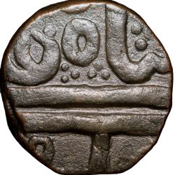 Copper 1/2 Anna INO Shah Alam II (AD 1759-1806) from Indore State with Shivalingam Beautiful Grade