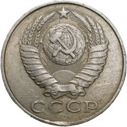 Nickel-Brass 15 Kopecks of Russia (AD 1986)