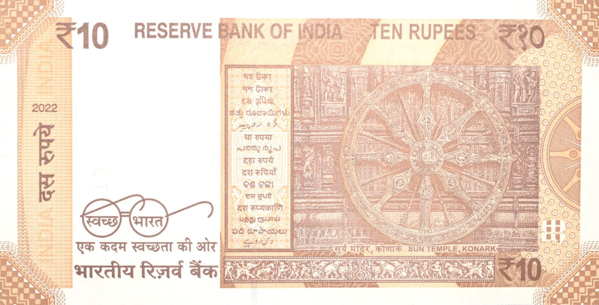 10 Rupees of Republic India (AD 2022) with Chariot Wheel at Konark Sun Temple Fancy No. '786' - Image 2