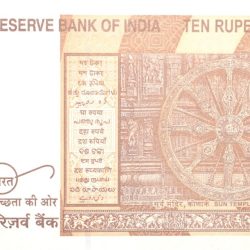 Alternative view of 10 Rupees of Republic India (AD 2022) with Chariot Wheel at Konark Sun Temple Fancy No. '786'