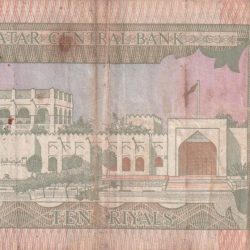 Alternative view of Qatar 10 Riyals Old Issue Rare Note #b-2