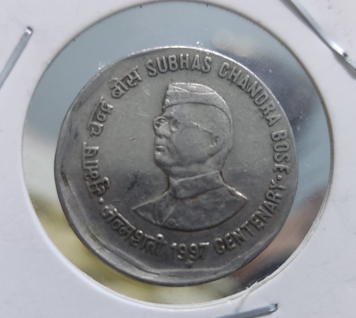 EROR COIN SUBHASH CHANDRA BOSE TWO RUPEES 1997 - Image 2