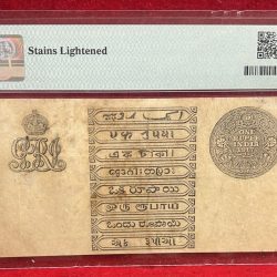 Alternative view of 1917 one rupees george fifth governer Gubbay PMG grading 40 ..Rare Note