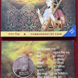 Rs 525 unc Coin Set 525th Anniversary of Saint Meerabai Very Unique and Rare