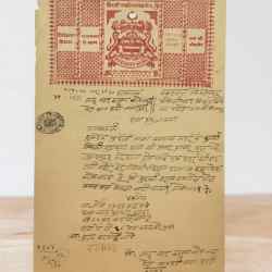 India Government Bikaner 12 Anna Stamp Paper Rajasthan Vintage Issue Very UNIQUE And Rare