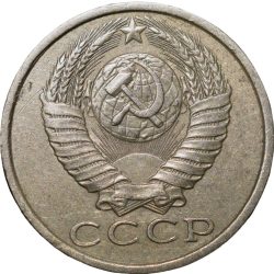 Nickel-Brass 15 Kopecks of Russia (AD 1988)