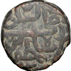 Copper 1/2 Falus of Muzaffar II (AD 1511-1525) of Gujrat Sultanate G292 Rare