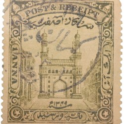 Postage & Reciept Stamp of Hyderabad State - Charminar Issue 1 Anna - Used Condition as per Image