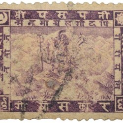 Postal Stamp of Nepal (19th Cen. AD) 16 Paise? With Lord Shiva Seated on Himalaya Used Condition as per Image, Rare.